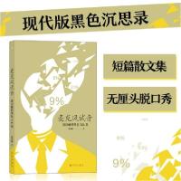 正版新书]麦克风试音黄国峻著9787522503172