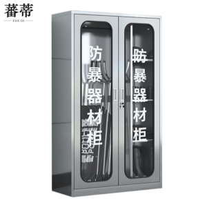 蕃蒂防暴器材柜1.6米台