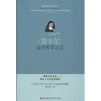 音像笛卡尔:近代哲学之父孙卫民