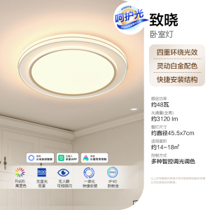 欧普照全光谱智慧光现代简约LED客厅吸顶灯卧室灯具套餐时尚北欧智控TC