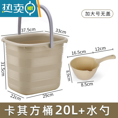 敬平手提塑料家用带盖大号储学生宿舍洗澡洗衣桶拖把桶长方形 加大号-卡其无盖(收藏加购送水勺)水桶