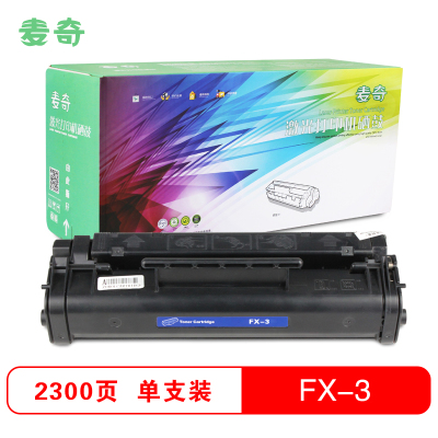 麦奇FX-3打印机硒鼓适用CANON L220/L240L/300/360/L250等 粉盒