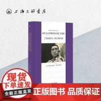 三岛由纪夫,或空的幻景 玛格丽特·尤瑟纳尔(著) 上海三联书店 9787542674180