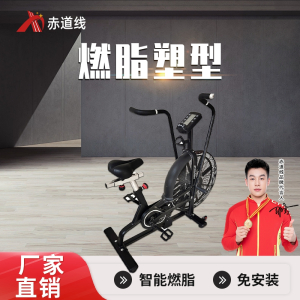 赤道线 风扇车室内健身房专用运动单车风阻车CDX-A523S-BCE809