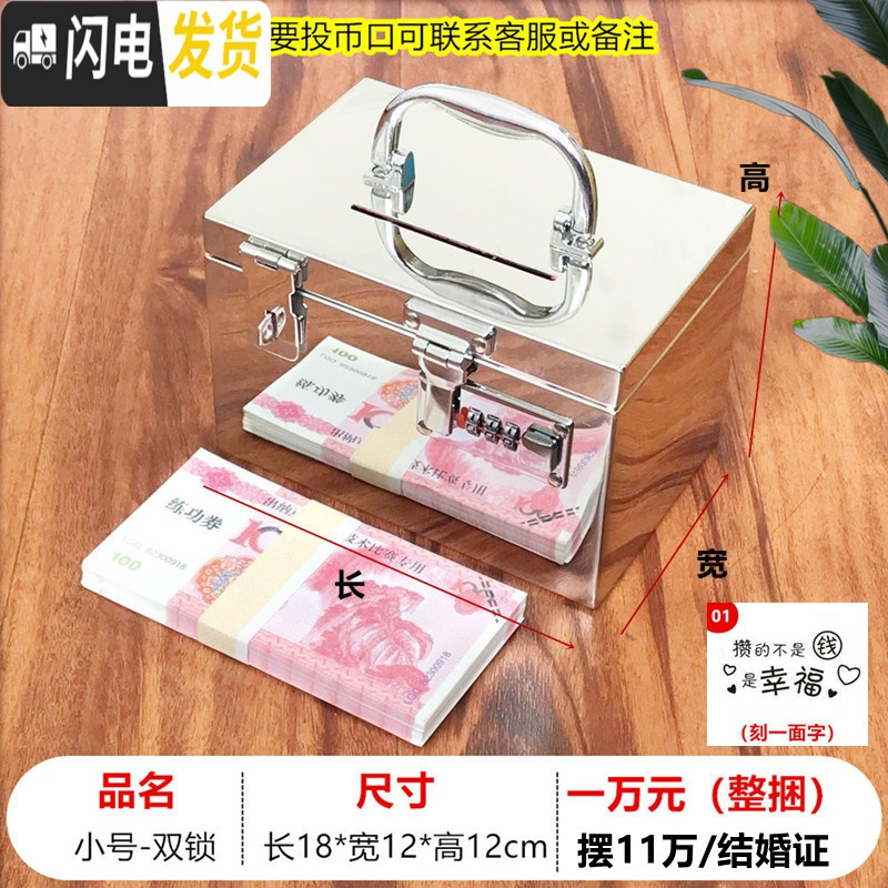 三维工匠不锈钢存钱罐可取带锁密码儿童防摔储蓄盒子大人家用超大容量钱箱 挂锁+密码18*12*12[刻一面字]送锁储蓄罐