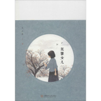 音像芙蓉女儿谈正衡