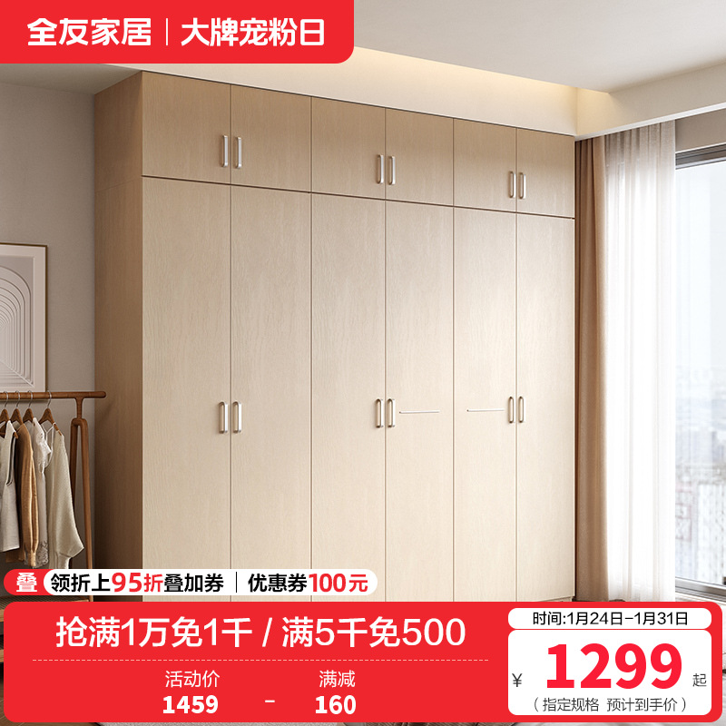 全友家居简约现代时尚家具卧室人造板衣橱家居大衣柜组合衣柜