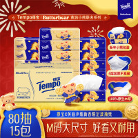 [得宝×黄油小熊联名]Tempo得宝无香联名印花抽纸4层80抽15包卫生纸 新年贺喜家用实惠装餐巾纸面巾纸纸巾