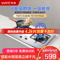 华帝(vatti)4.2KW大火力台嵌两用不锈钢燃气灶煤气灶 灶具 天然气i10039A(液化气咨询客服)