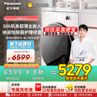 松下洗烘一体滚筒洗衣机10公斤超薄全自动[小薄荷SD PP]纳诺怡护理水氧泡沫净智能投放XQG100-M1FA6