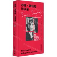 [N]苏珊·桑塔格访谈录(我创造了我自己)(精)-9787559860279