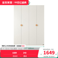 全友家居 衣服收纳储物衣柜现代简约落地靠墙立柜实木拉手衣橱
