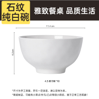炊大皇纯白石纹碗6个装