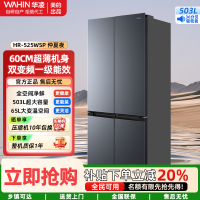 华凌超薄十字双开门对开四门冰箱 503升 60cm大容量囤货净味一级能效风冷无霜HR-525WSP 仲夏夜