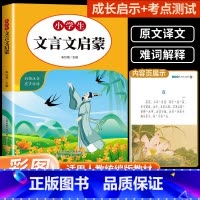 小学生必背文言文 [正版]快乐读书吧五年级下册课外书必读 四大名着全套小学生版全4册 原着青少年儿童版幼儿 老师经典西游