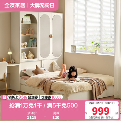 全友家居榻榻米衣柜组合小户型次卧室儿童房储物收纳无床头床