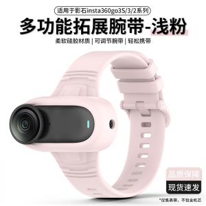适用影石insta360Go3/3S手扎带绑带多功能宠物狗猫咪挂脖相机拓展固定带配件手腕带背包绑带GO3拓展固定带