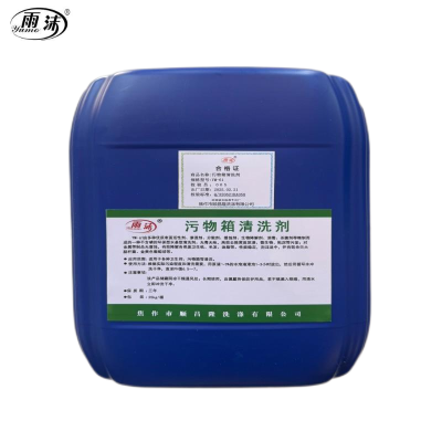 雨沫 25KG污物箱清洗剂 YM-61 桶