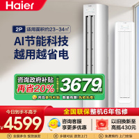 海尔空调(Haier)2匹 变频新1级能效 强冷强热 家用空调柜机KFR-50LW/E1-1套机