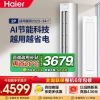 海尔空调(Haier)2匹 变频新1级能效 强冷强热 家用空调柜机KFR-50LW/E1-1套机