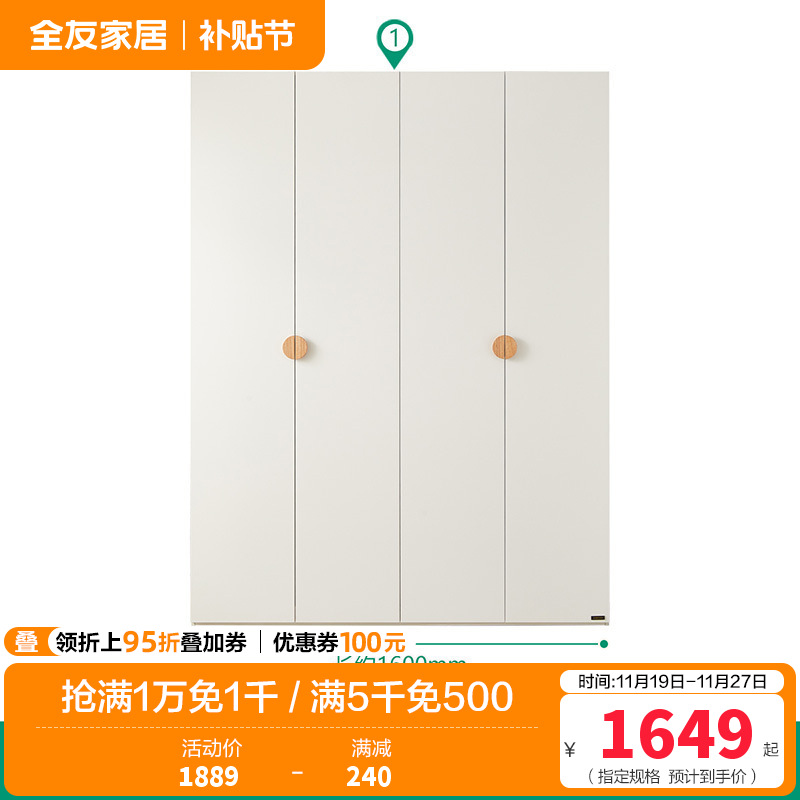 全友家居 衣服收纳储物衣柜现代简约落地靠墙立柜实木拉手衣橱