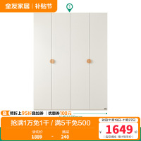 全友家居 衣服收纳储物衣柜现代简约落地靠墙立柜实木拉手衣橱