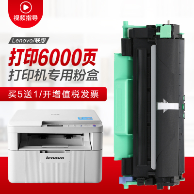 出众适用联想LJ2206W粉盒m7206易加粉打印机硒鼓墨盒M7206W激光晒鼓碳粉盒