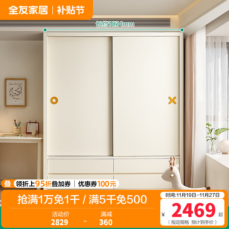 全友家居儿童衣柜移门衣橱卧室家具小户型青少年双开门收纳挂衣柜