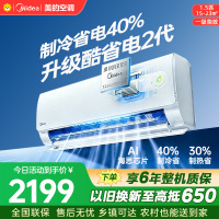 美的空调KFR-35GW/KS2酷省电二代大1.5匹 新一级能效变频壁挂式家用卧室双排蒸发器海思芯片[2026款]