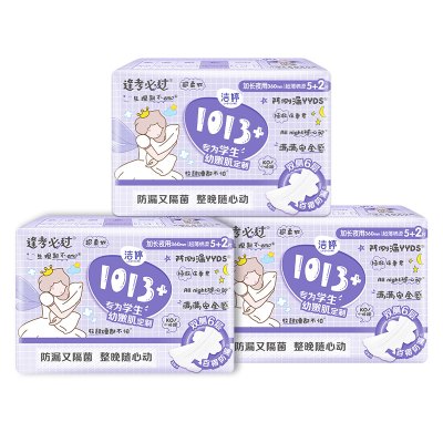 洁婷1013+少女专属日用卫生巾棉柔亲肤卫生棉女孩学生专用姨妈巾 超长夜用360mm7片3包
