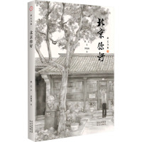 舒乙文集北京你好