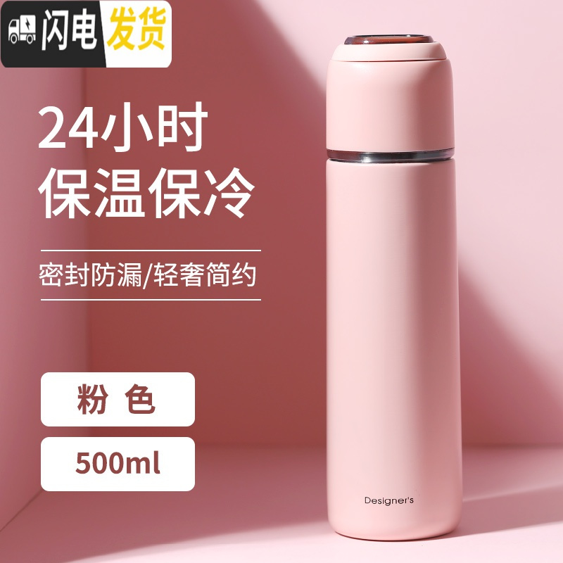 三维工匠保温水杯子学生清新韩国可爱简约森系少女ins便携小创意个性潮流 500粉色-双盖畅饮款保温杯