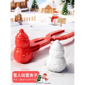 儿童冬天夹雪神器雪夹子加大号加厚雪球夹子玩具模具下雪玩雪工具