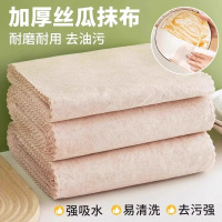 瀚可妙 丝瓜抹布加厚厨房专用洗碗布去油不掉毛家用吸水不沾油百洁布洗碗巾10片装