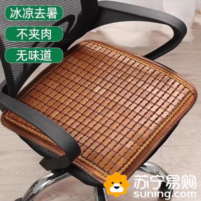 凉席坐垫椅子垫透气办公室久坐屁垫夏季汽车凉垫麻将竹垫夏天座垫3759Z