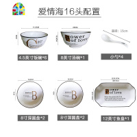 碗碟套装家用北欧风格6人饭碗简约小清新菜盘不规则餐具碗盘组合 FENGHOU 16件黑线6人套装 16件