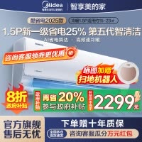 美的(Midea)空调大1.5匹酷省电2025款变频冷暖卧室家用挂机一级能效变频壁挂式KFR-35GW/N8KS1-1Q