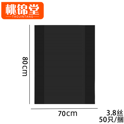桃锦堂黑色垃圾袋70*80cm捆