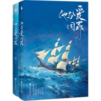 音像他与爱同罪(2册)北倾