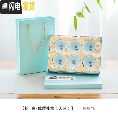 三维工匠精品茶杯品茗杯陶瓷青瓷鱼功夫茶具套装个主人杯青瓷鱼 6杯礼盒装-粉青