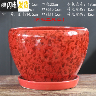 三维工匠花盆陶瓷大号特大带托盘绿萝创意家用吊兰个性多肉小花盆 S1CZ-富贵红单个 特大花盆容器