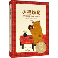 [N]小熊维尼-9787541157585