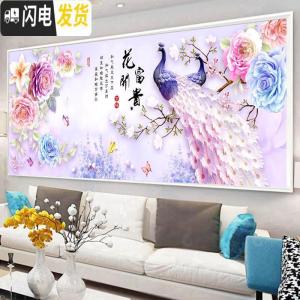 三维工匠钻石画2020年新款满钻客厅花开富贵十字绣砖石水晶 [AB彩钻+异形钻]300*105cm[多30钻量/赠两套