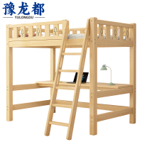 豫龙都上床下桌2*1m张