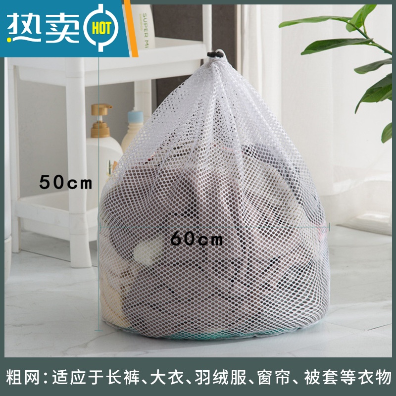 敬平洗衣机护洗衣袋家用衣物文胸清洗保护袋子毛衣专用防变形过滤网袋 大号粗孔50*60cm护洗袋