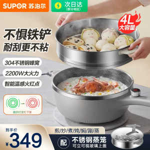 苏泊尔(SUPOR)电炒锅不粘5.5L升家用多功能分体炒菜锅铁锅电火锅煮锅蒸煮CJ32A808