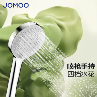 九牧(JOMOO)淋浴手持花洒喷头带喷枪卫浴喷头4档出水莲蓬头洗澡淋浴头S263015