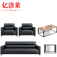 亿洛莱 沙发组合 皮质 套
