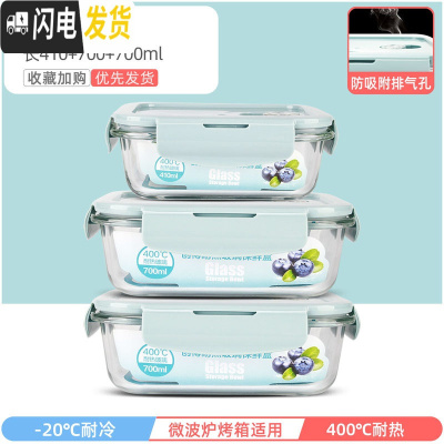 三维工匠上班族可微波炉加热专用玻璃饭盒餐盒便当碗带盖冰箱水果盒保鲜盒 北欧蓝长410+700+700