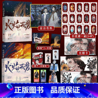 [正版]火焰戎装上+中全2册 水千丞 男主现代题材青春小说实体书 188男团针锋对接